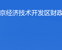 北京经济技术开发区开发建设局默认相册