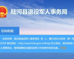 陆河县退役军人事务局默认相册