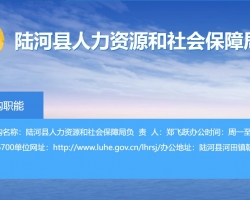 陆河县人力资源和社会保障局默认相册