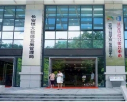 东莞市长安镇政务服务中心