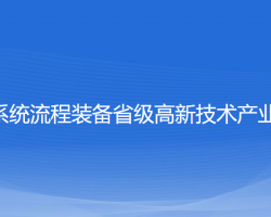 浙江永嘉经济开发区管理委员会