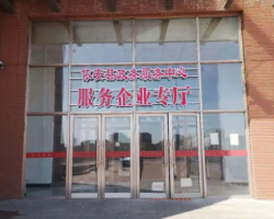 依安县政务服务中心