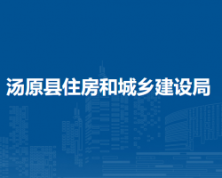 汤原县住房和城乡建设局默认相册