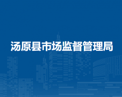 汤原县市场监督管理局默认相册