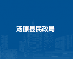 汤原县民政局默认相册