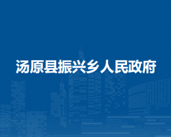 汤原县振兴乡人民政府默认相册