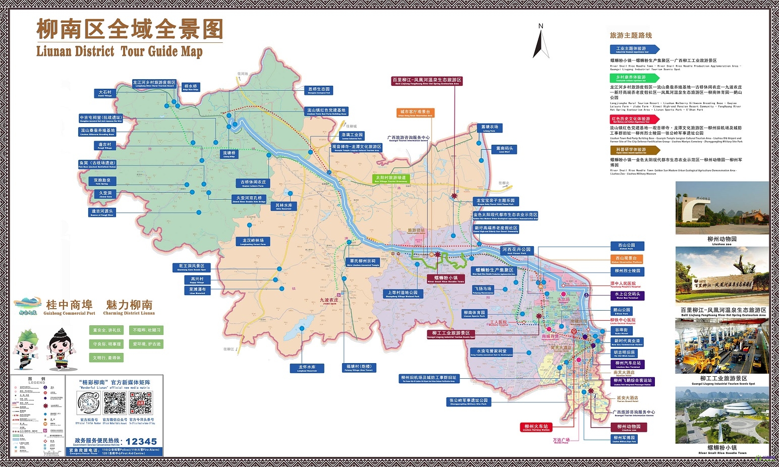 柳州市柳南区人民政府